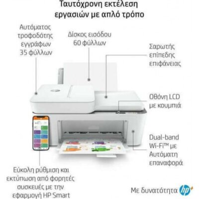 HP DeskJet 4120e All-in-One (26Q90B) Πολυμηχανήματα White - Image 5