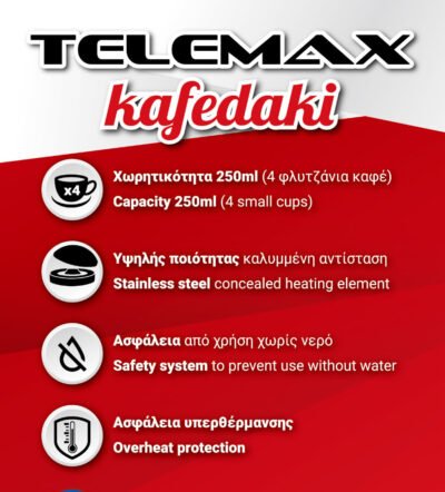 Ηλεκτρικό Μπρίκι Telemax Kafedaki - Image 2