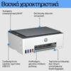 HP SmartTank 585 Πολυμηχάνημα Inkjet