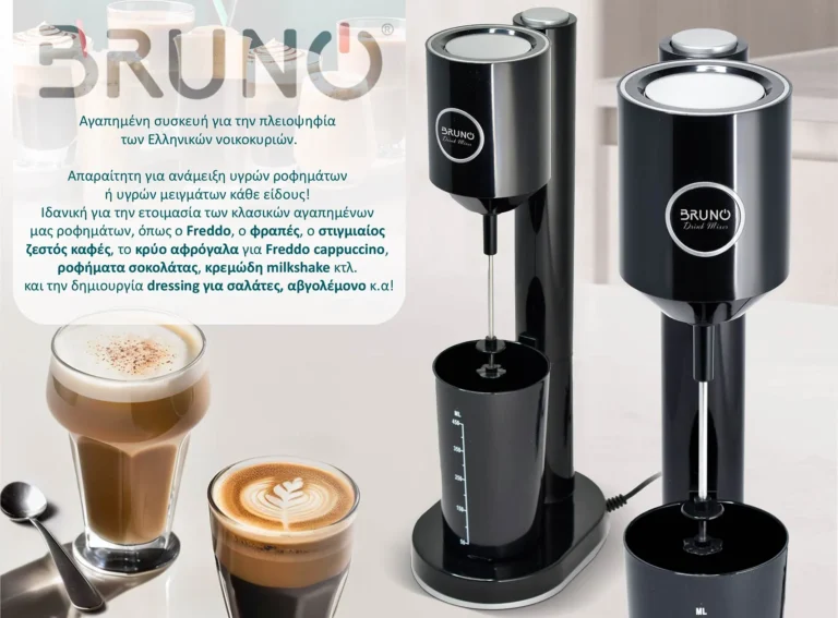 BRUNO Φραπεδιέρα επιτραπέζια BRN-0183 100W με δοχείο 450ml