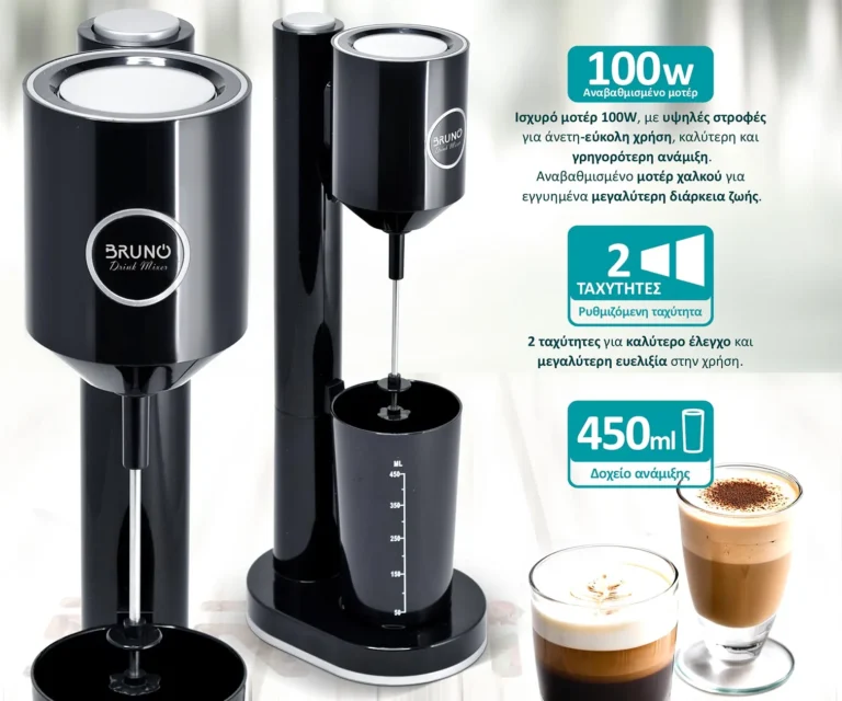 BRUNO Φραπεδιέρα επιτραπέζια BRN-0183 100W με δοχείο 450ml
