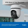 Outdoor Wireless IP Camera TP-Link Tapo C510W Starlight Pan/Tilt 2K