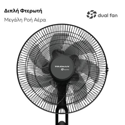 Ανεμιστήρας Με Ορθοστάτη DC 40W με τηλεχειριστήριο Telemax WindMax28DC+ (TSFD-A5) - Image 4