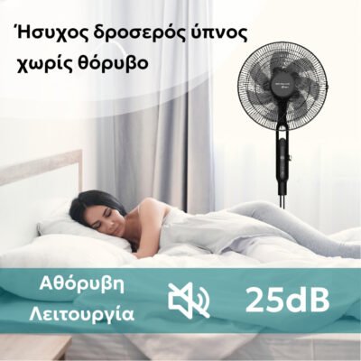 Ανεμιστήρας Με Ορθοστάτη DC 40W με τηλεχειριστήριο Telemax WindMax28DC+ (TSFD-A5) - Image 6