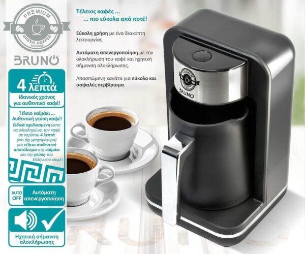 Bruno Μηχανή Ελληνικού 400W με Χωρητικότητα 260ml Μαύρη BRN-0168