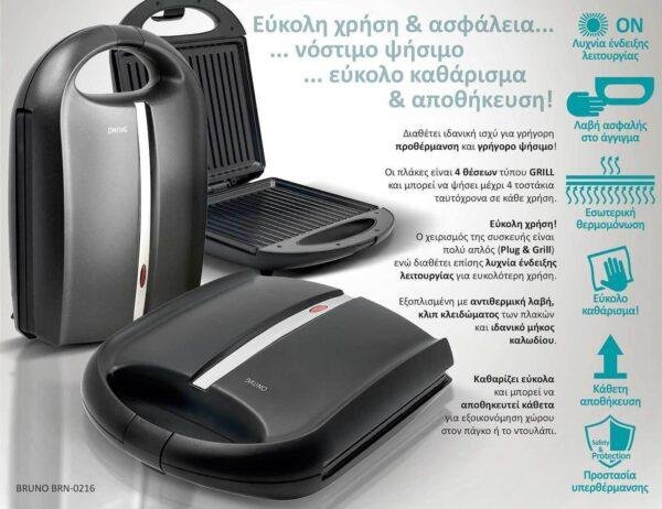 Bruno Τοστιέρα για 4 Τοστ 1400W Μαύρη BRN-0168