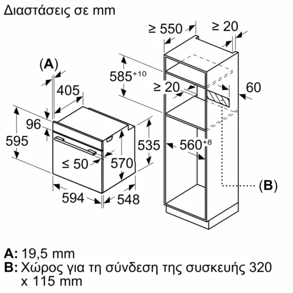 Bosch HBA272BB3 + Bosch PKE645BA2E Σετ εντοιχισμού
