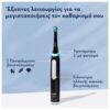 4887352_5 Οδοντόβουρτσα Oral - B 80839755 iO3 Magnetic Black