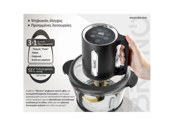 20251007104933_e105b4f7 Bruno Πολυκόπτης Προηγμένων λειτουργιών, Ψηφιακός BRN-0248, 500W, 1.8L, 4 Λεπίδες, Μαύρος