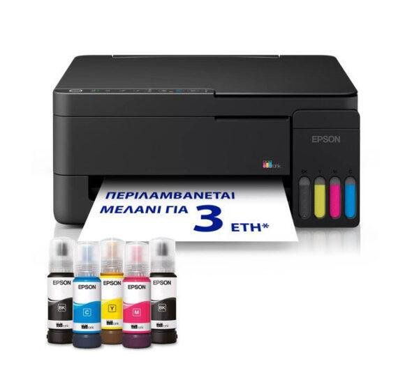 Epson EcoTank L3352 Έγχρωμο Πολυμηχάνημα Inkjet Wi-Fi με Σύστημα Δοχείων Μελανιού
