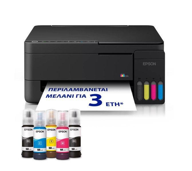 Epson EcoTank L3352 Έγχρωμο Πολυμηχάνημα Inkjet Wi-Fi με Σύστημα Δοχείων Μελανιού