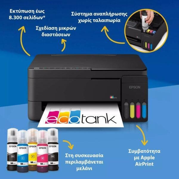 Epson EcoTank L3352 Έγχρωμο Πολυμηχάνημα Inkjet Wi-Fi με Σύστημα Δοχείων Μελανιού