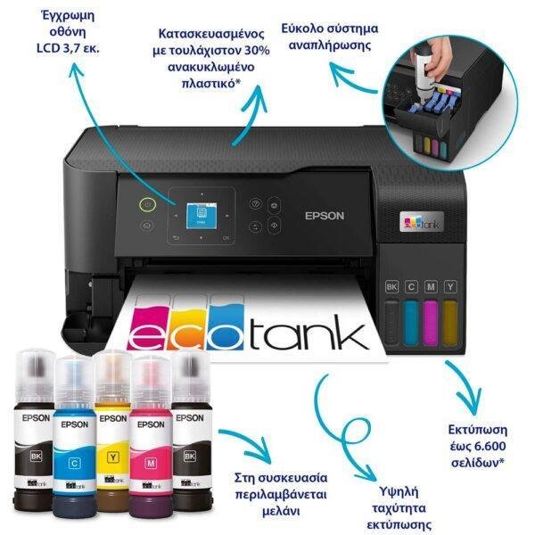 Epson EcoTank L3560 Έγχρωμο Πολυμηχάνημα Inkjet A4 με Wi-Fi